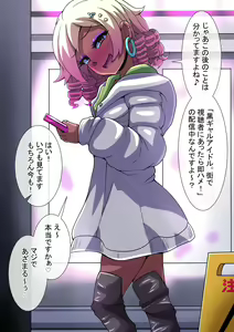 Page 79 of Fallen Cinderella ~Negative Idol Gal Choukyou 2~ - preview thumbnail