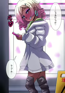 Page 80 of Fallen Cinderella ~Negative Idol Gal Choukyou 2~ - preview thumbnail