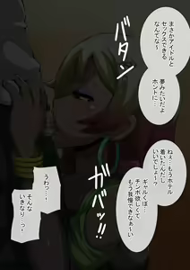 Page 81 of Fallen Cinderella ~Negative Idol Gal Choukyou 2~ - preview thumbnail