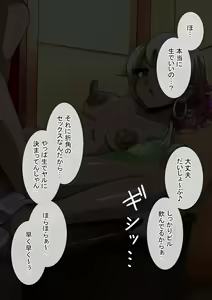 Page 88 of Fallen Cinderella ~Negative Idol Gal Choukyou 2~ - preview thumbnail