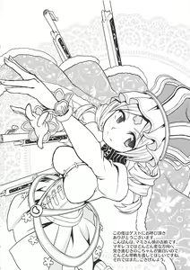 Page 35 of Yui-ke Saikyou Kozukuri Keikaku - preview thumbnail