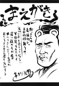 Page 4 of Omodume BOX 48 - preview thumbnail