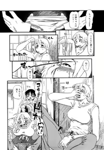 Page 116 of Hanbunko - preview thumbnail