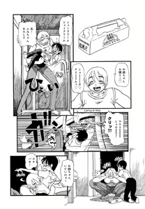 Page 118 of Hanbunko - preview thumbnail
