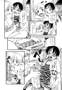Page 120 of Hanbunko - preview thumbnail