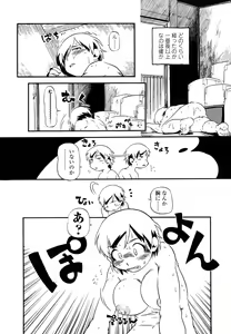 Page 12 of Hanbunko - preview thumbnail