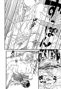 Page 128 of Hanbunko - preview thumbnail