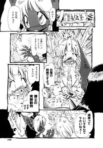 Page 167 of Hanbunko - preview thumbnail