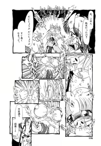 Page 174 of Hanbunko - preview thumbnail