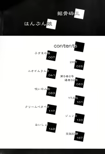 Page 4 of Hanbunko - preview thumbnail