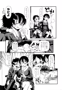 Page 85 of Hanbunko - preview thumbnail
