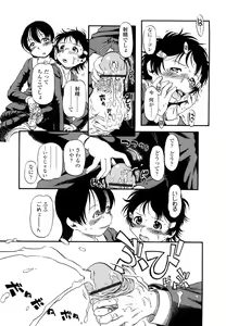 Page 87 of Hanbunko - preview thumbnail