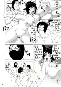 Page 31 of Mitarashi Anko Hon | 미타라시 앙코 책 - preview thumbnail