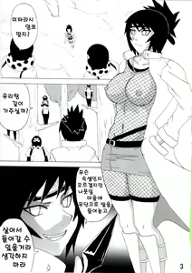 Page 4 of Mitarashi Anko Hon | 미타라시 앙코 책 - preview thumbnail