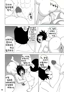 Page 41 of Mitarashi Anko Hon | 미타라시 앙코 책 - preview thumbnail