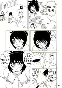Page 42 of Mitarashi Anko Hon | 미타라시 앙코 책 - preview thumbnail