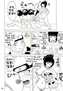 Page 45 of Mitarashi Anko Hon | 미타라시 앙코 책 - preview thumbnail