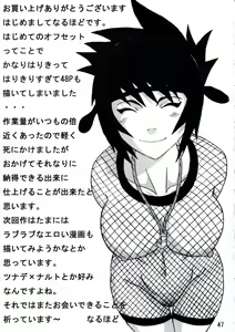 Page 48 of Mitarashi Anko Hon | 미타라시 앙코 책 - preview thumbnail