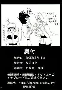 Page 49 of Mitarashi Anko Hon | 미타라시 앙코 책 - preview thumbnail