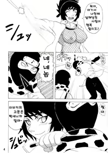 Page 5 of Mitarashi Anko Hon | 미타라시 앙코 책 - preview thumbnail
