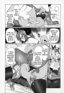 Page 11 of Onna Inma dashi Sentou Musume no Oyome-san Morai ni Kimashita - preview thumbnail