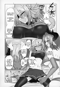Page 13 of Onna Inma dashi Sentou Musume no Oyome-san Morai ni Kimashita - preview thumbnail