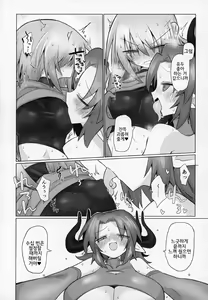 Page 17 of Onna Inma dashi Sentou Musume no Oyome-san Morai ni Kimashita - preview thumbnail