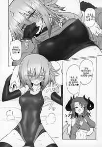 Page 19 of Onna Inma dashi Sentou Musume no Oyome-san Morai ni Kimashita - preview thumbnail
