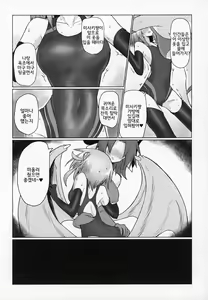 Page 20 of Onna Inma dashi Sentou Musume no Oyome-san Morai ni Kimashita - preview thumbnail