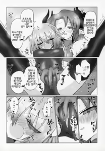 Page 22 of Onna Inma dashi Sentou Musume no Oyome-san Morai ni Kimashita - preview thumbnail