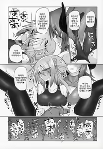 Page 23 of Onna Inma dashi Sentou Musume no Oyome-san Morai ni Kimashita - preview thumbnail