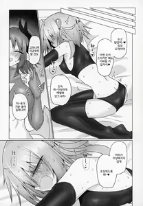 Page 24 of Onna Inma dashi Sentou Musume no Oyome-san Morai ni Kimashita - preview thumbnail