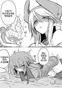 Page 35 of Onna Inma dashi Sentou Musume no Oyome-san Morai ni Kimashita - preview thumbnail