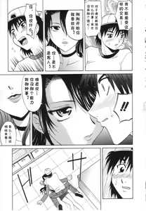 Page 21 of Tsumi to Batsu - preview thumbnail