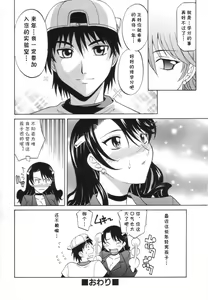 Page 36 of Tsumi to Batsu - preview thumbnail