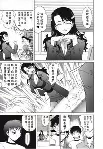 Page 7 of Tsumi to Batsu - preview thumbnail