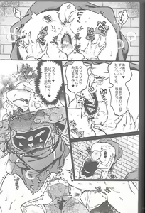Page 11 of Ouzoku no Kabeshiri - preview thumbnail