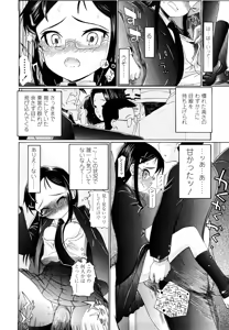 Page 105 of Hole Sweet Hole - preview thumbnail