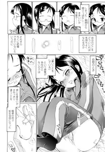 Page 115 of Hole Sweet Hole - preview thumbnail