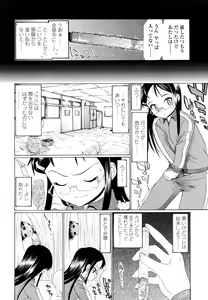 Page 119 of Hole Sweet Hole - preview thumbnail