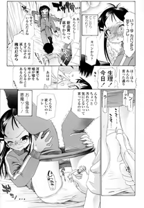 Page 120 of Hole Sweet Hole - preview thumbnail