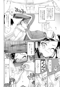 Page 121 of Hole Sweet Hole - preview thumbnail