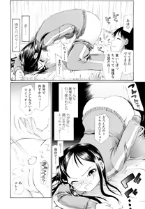 Page 131 of Hole Sweet Hole - preview thumbnail