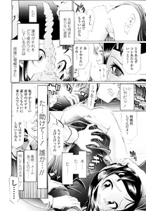 Page 161 of Hole Sweet Hole - preview thumbnail
