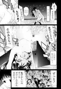Page 214 of Hole Sweet Hole - preview thumbnail