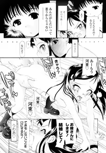 Page 215 of Hole Sweet Hole - preview thumbnail