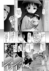 Page 51 of Hole Sweet Hole - preview thumbnail