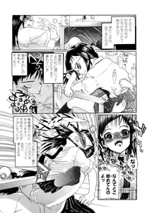 Page 56 of Hole Sweet Hole - preview thumbnail