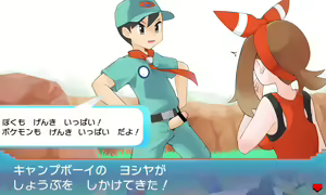 Page 7 of PokeTra Battle (9) vs Trainer - preview thumbnail