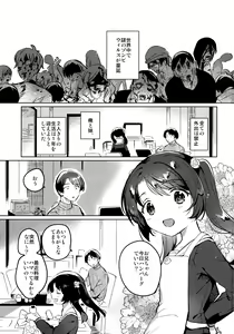 Page 2 of Imouto to Lockdown - preview thumbnail